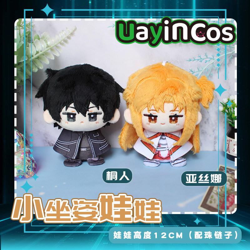 Online Educational Game For Kids - Na stanie Sword Art Online Kirigaya