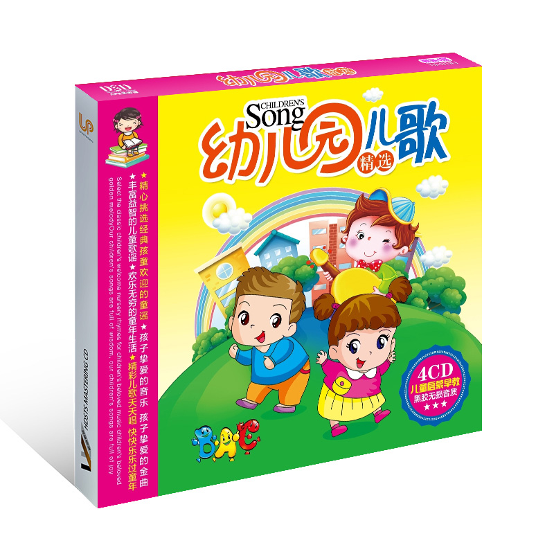 Kids Education Rhymes - Chińska muzyczna książka CD dla dzieci