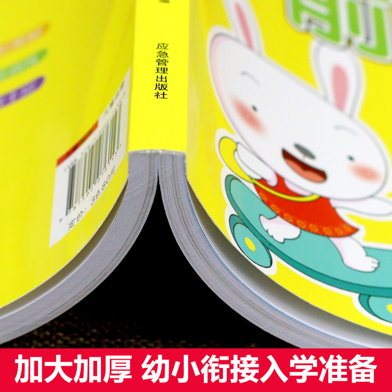 Podręcznik dla dzieci Pinyin p – Learning Workbook Preschool recenzja i cena