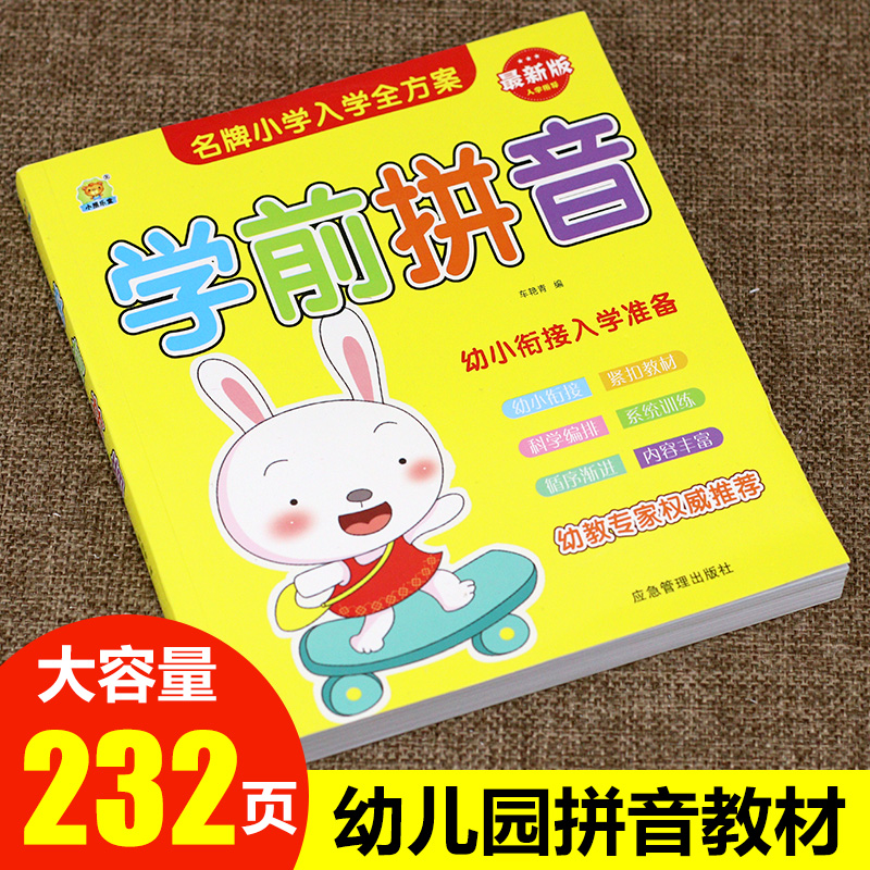 Podręcznik dla dzieci Pinyin p – Learning Workbook Preschool recenzja i cena