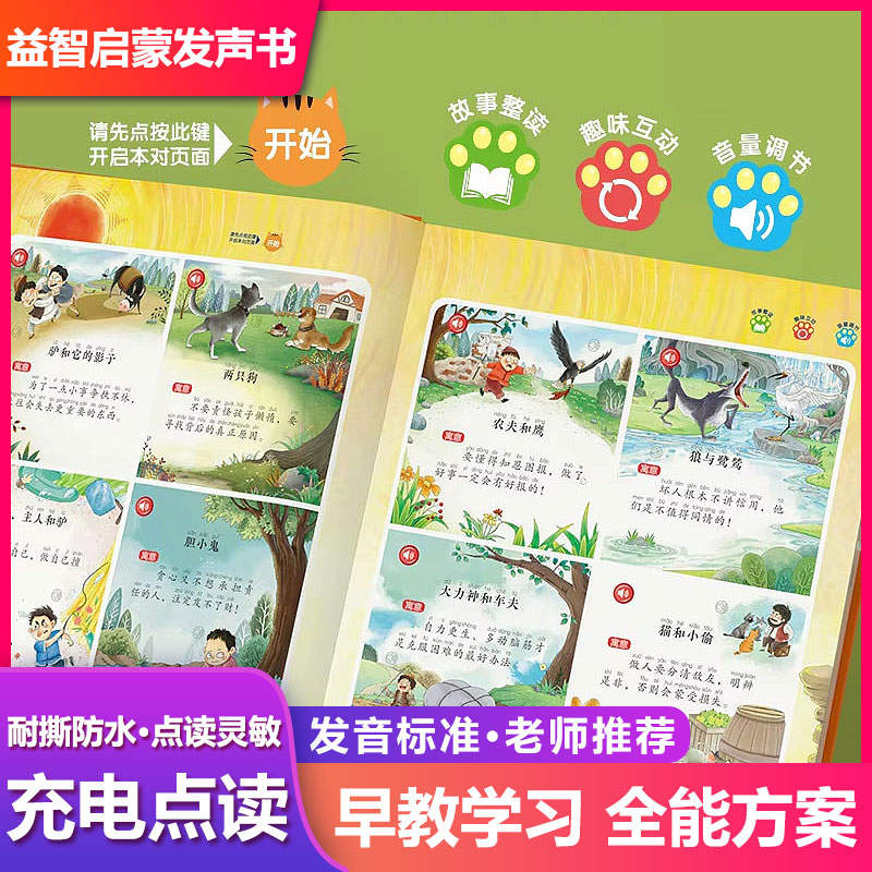 Finge Touch-to-Read Cantonese  – Kids Education Rhymes recenzja i cena