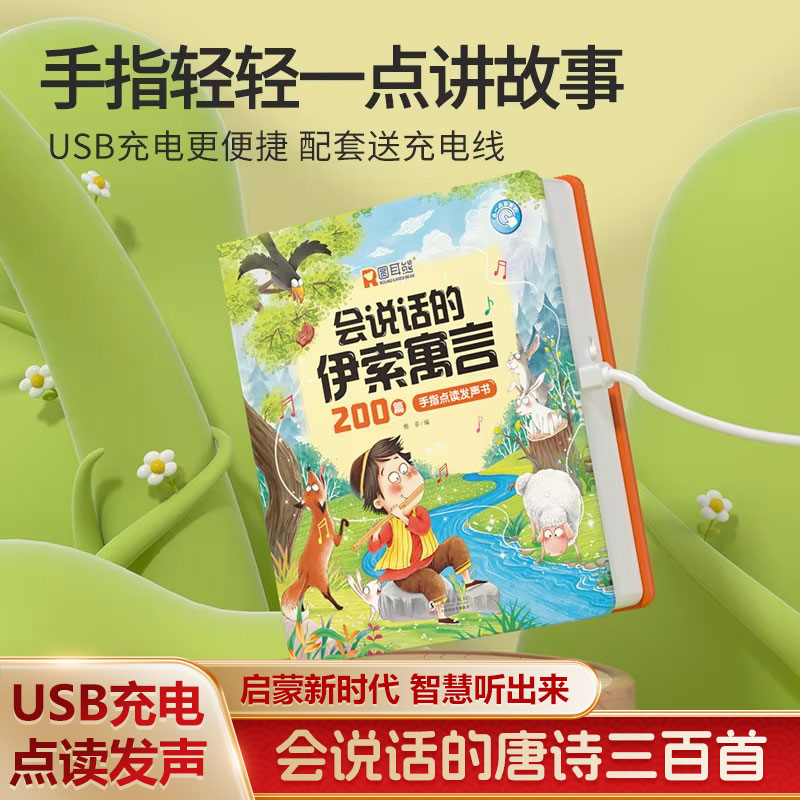 Finge Touch-to-Read Cantonese  – Kids Education Rhymes recenzja i cena