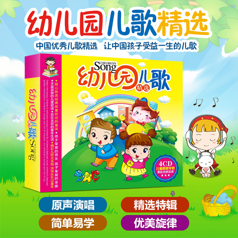 Chińska muzyczna książka CD dl – Kids Education Rhymes recenzja i cena