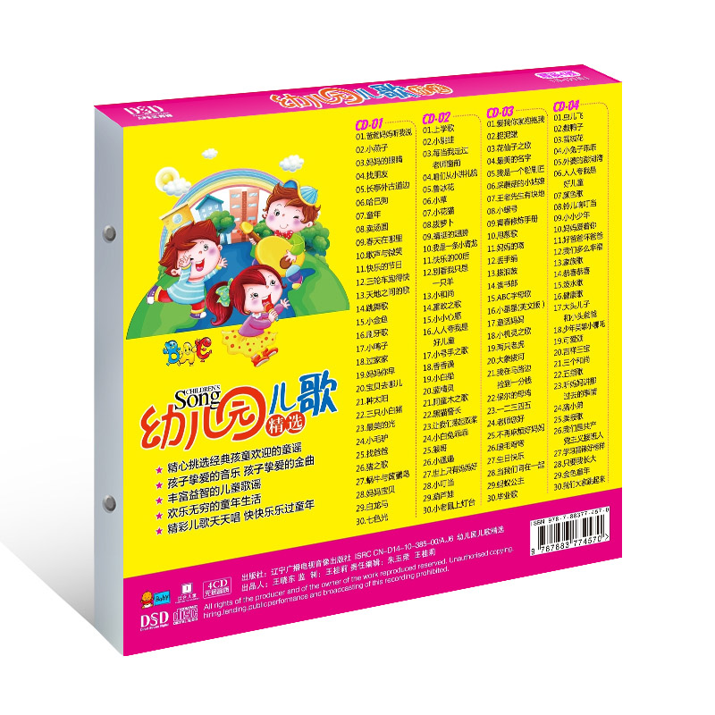 Chińska muzyczna książka CD dl – Kids Education Rhymes recenzja i cena
